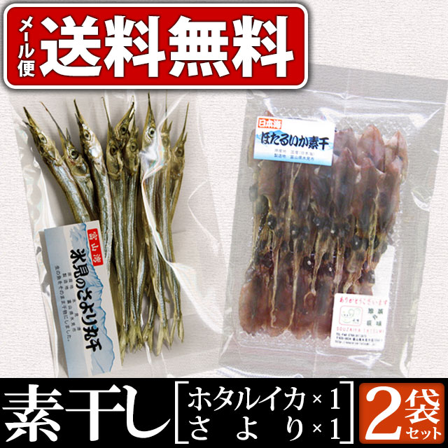 さよりの干物 入荷しました 合同会社やらんまいけ